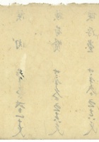 复义兴批账本013 封面