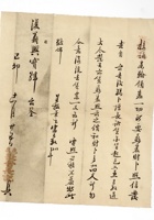 发货票 102 封面