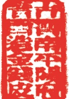 铜铁铺印章009 封面