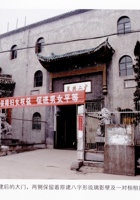 湖北襄樊山西会馆 封面