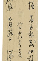 复义兴契约002 封面