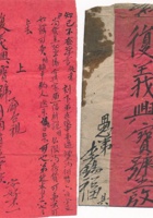 复义兴往来信2 封面