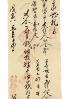 发货票 090 封面