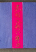 积生茂记（民国三十六年） 封面