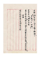 保定商会为奉批关于银钱业宝昌恒等四家应迅领部照一节拟限两个月内领照具报请查照事给保定银钱业公会的公函民国三十六年（1947）七月五日 (2) 封面