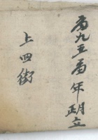分配粪账 封面