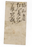 信封037 封面