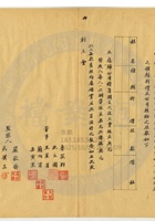 太原公益信錢局020 封面