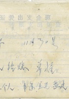 78年11月30号 封面