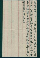 （年代不详）父亲给田泽三的信（前缺） 封面
