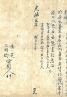 复义兴往来信24 封面