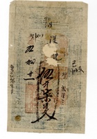 银票043 封面