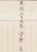 晏老师账本6 封面