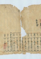 清代祁县某粮行银钱往来账 封面