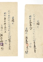书信文稿372 封面
