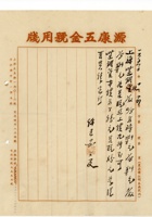 书信文稿869 封面