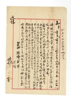 书信文稿22 封面
