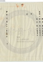 平遙縣晉生麵粉公司011 封面