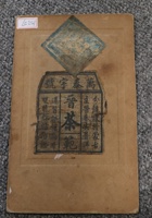 茶器茶文献广告849 封面