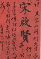 五台宋氏资料008 封面