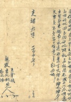 复义兴往来信28 封面