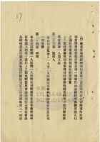 平定縣廣懋煤礦公司019 封面