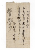信封039 封面