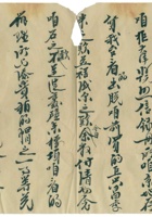 丙寅（民国十五年）四月二十八日志法、辅唐给万镒掌柜的信（附信封） 封面
