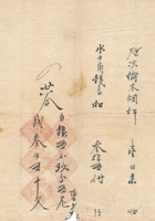 复义兴往来信174 封面