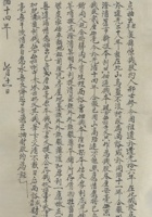 光绪十四年（1888）七月十一日邢士修从西裕成、西裕当抽钱股约 封面