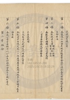 太原和豐銀號031 封面