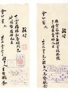 书信文稿406 封面