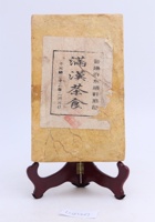 茶器茶文献广告729 封面
