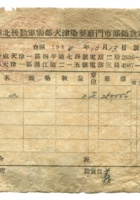 晋商票据313 封面