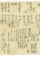 信稿单据114 封面
