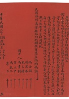 馆藏547 封面