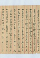光绪十三年忻州广义茂记清查折 封面
