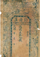 清源钜源汇（空白帖） 封面