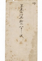 信封019 封面