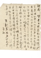 书信文稿103 封面