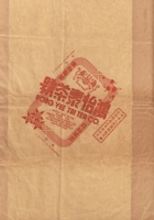 馆藏538 封面