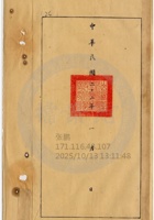 臨汾縣晉益麵粉公司013 封面