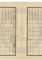 榆次縣魏榆麵粉公司020 封面