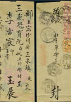 1914年库伦寄山西三泉镇挂号封 封面