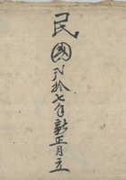 缘年底账 封面