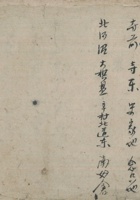 第六组6.7.8十评丈登记草账 封面