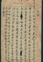 辛丑（光绪二十七年）十月初七日母亲、妻子给富堂的信 封面
