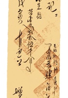 复义兴契约209 封面
