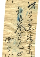 晋商票据345 封面