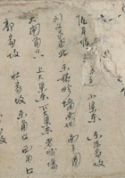 评丈量计草账 封面